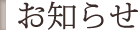 第29期株主優待に関するお知らせ（2025年1月6日追記）